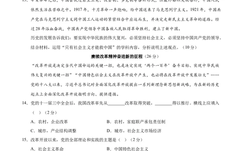 高一政治期中模拟卷（考试版A4）测试范围：必修1全册（上海专用）_1多考区联考试卷_1021高一期中模拟卷（上海专用）黄金卷：2024-2025学年高一上学期期中模拟考试
