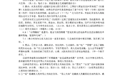 语文参考答案_2024年1月_01每日更新_10号_2024届湖南省株洲市高三上学期教学质量统一检测（一）_湖南省株洲市2024届高三上学期教学质量统一检测（一）语文