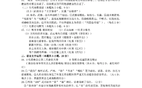 语文参考答案_2024年1月_01每日更新_10号_2024届湖南省株洲市高三上学期教学质量统一检测（一）_湖南省株洲市2024届高三上学期教学质量统一检测（一）语文