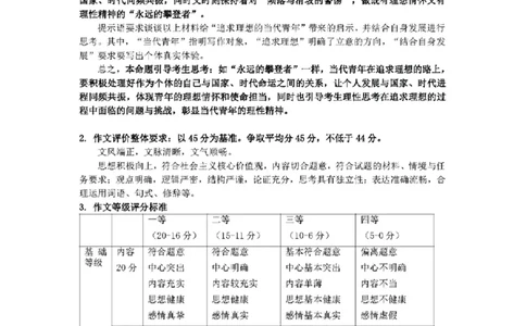 语文参考答案_2024年1月_01每日更新_10号_2024届湖南省株洲市高三上学期教学质量统一检测（一）_湖南省株洲市2024届高三上学期教学质量统一检测（一）语文