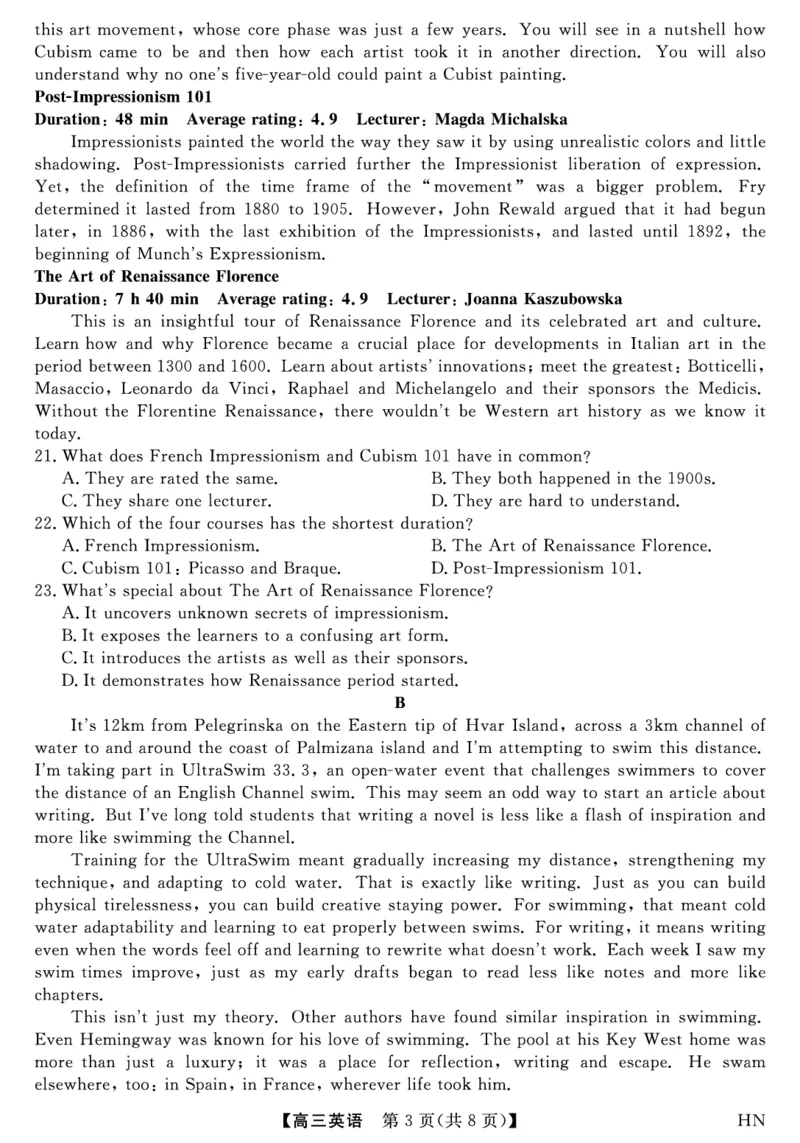 2026届高三华师联盟10月质量检测考试+英语_2025年10月_2510182026届高三华师联盟10月质量检测考试（全科）