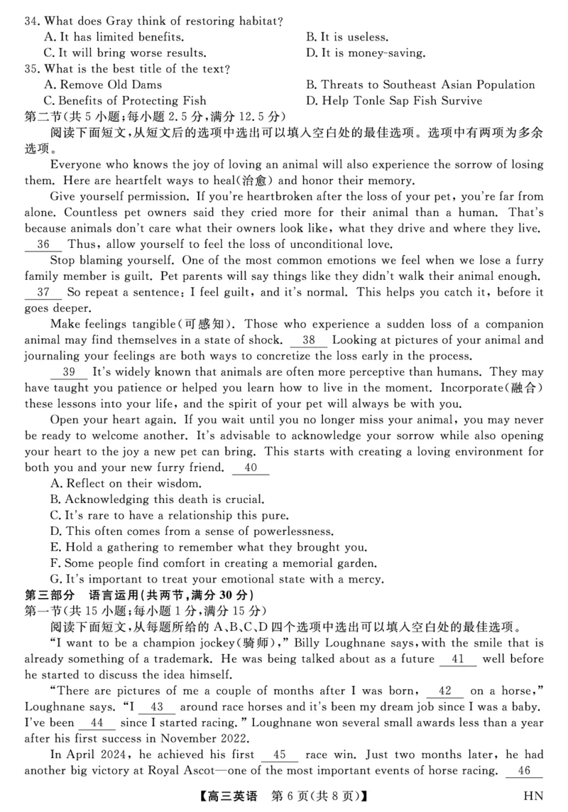 2026届高三华师联盟10月质量检测考试+英语_2025年10月_2510182026届高三华师联盟10月质量检测考试（全科）