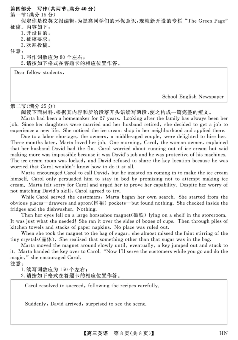 2026届高三华师联盟10月质量检测考试+英语_2025年10月_2510182026届高三华师联盟10月质量检测考试（全科）