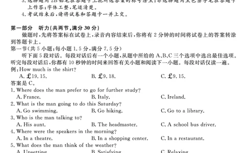 2026届高三华师联盟10月质量检测考试+英语_2025年10月_2510182026届高三华师联盟10月质量检测考试（全科）
