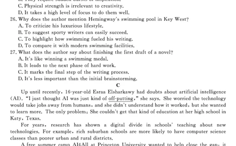 2026届高三华师联盟10月质量检测考试+英语_2025年10月_2510182026届高三华师联盟10月质量检测考试（全科）