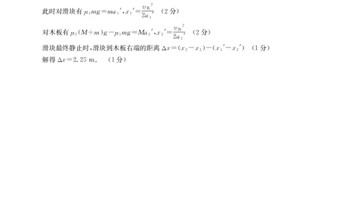 2025年9月29日金太联考2高三物理答案_2025年10月_251012山西陕西金太阳2025年9月高三联考（25-33C）（全科）_2025年9月29日高三金太联考2题卡答案_答案