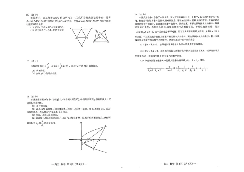2025届江西省南昌市高三下学期模拟考试（信息卷）数学试题_2025年5月_2505162025届江西省南昌市高三下学期模拟考试（信息卷）