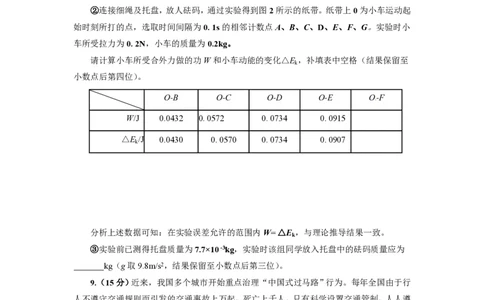 2013年高考物理试卷（四川）（空白卷）_物理历年高考真题_新&middot;PDF版2008-2025&middot;高考物理真题_物理（按省份分类）2008-2025_2008-2025&middot;（四川）物理高考真题