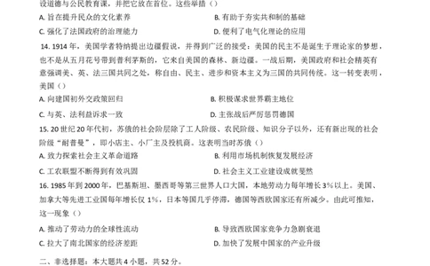 2025届湖南省长沙市雅礼中学高三下学期冲刺模拟训练历史试题（含答案）_2025年5月_2505192025届湖南省长沙市雅礼中学高三下学期冲刺模拟训练（全科）