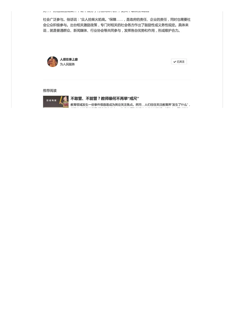 70-面试分析与对策套话_2026考公资料_（30）申论+面试为民公考大合集（人须在事上磨申论、刘大师）_申论+面试人须在事上磨_面试人须在事上磨面试微博会员资料_微博面试会员