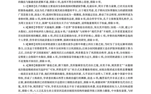 云南历史一轮1答案（Y卷）_2025年10月_2510182026届百师联盟高三上学期第一次调研考试（10月）（全科）_2026届百师联盟高三上学期第一次调研考试历史试卷（含答案）