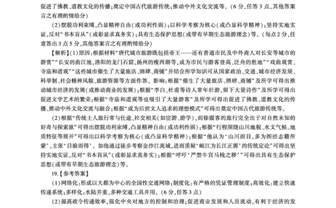 云南历史一轮1答案（Y卷）_2025年10月_2510182026届百师联盟高三上学期第一次调研考试（10月）（全科）_2026届百师联盟高三上学期第一次调研考试历史试卷（含答案）