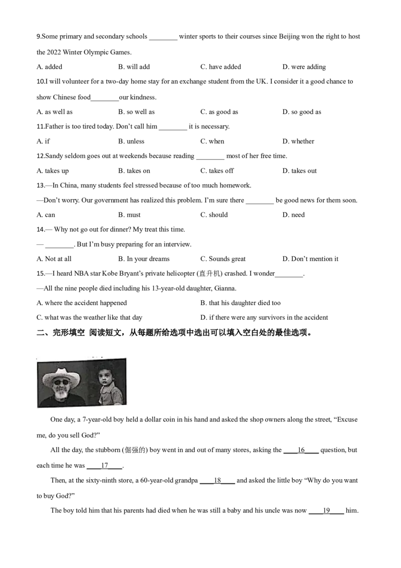 精品解析：江苏省泰州市2020年中考英语试题（原卷版）_中考真题_3.英语中考真题2015-2024年_2020全国多省多地中考英语真题145份_精品解析：江苏省泰州市2020年中考英语试题