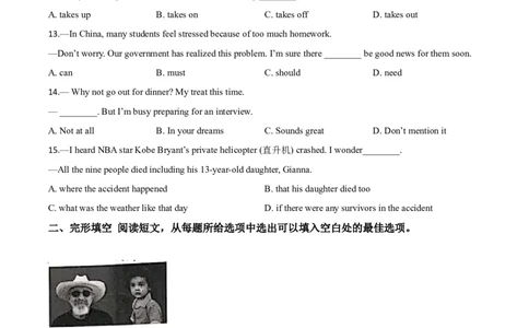 精品解析：江苏省泰州市2020年中考英语试题（原卷版）_中考真题_3.英语中考真题2015-2024年_2020全国多省多地中考英语真题145份_精品解析：江苏省泰州市2020年中考英语试题