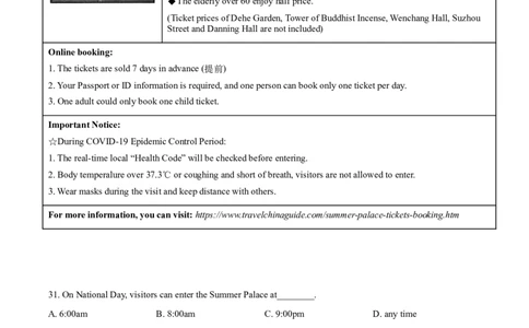 精品解析：江苏省泰州市2020年中考英语试题（原卷版）_中考真题_3.英语中考真题2015-2024年_2020全国多省多地中考英语真题145份_精品解析：江苏省泰州市2020年中考英语试题
