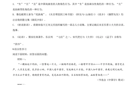 精品解析：湖北省荆门市2020年中考语文试题（原卷版）_中考真题_1.语文中考真题2015-2024年_2020全国多省多地中考语文真题96份_语文真题2020