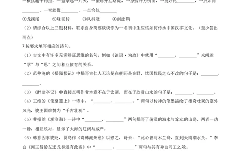 精品解析：湖北省荆门市2020年中考语文试题（原卷版）_中考真题_1.语文中考真题2015-2024年_2020全国多省多地中考语文真题96份_语文真题2020