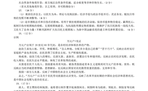 历史答案_2025年3月_250305山东省烟台市、德州市、东营市2025年3月高三高考诊断性测试（一模）（全科）_2025年山东烟台、德州、东营高考诊断性测试（一模）历史
