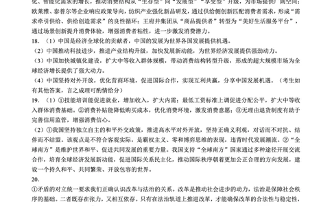 2025-2026学年度（上）高2026届9月月考政治答案_2025年9月_250920重庆实验外国语学校2025-2026学年度（上）高2026届9月月考（全科）_政治
