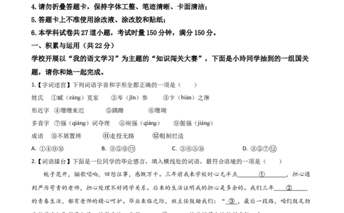 精品解析：湖南省长沙市2020年中考语文试题（原卷版）_中考真题_1.语文中考真题2015-2024年_2020全国多省多地中考语文真题96份_语文真题2020