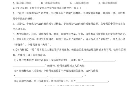 精品解析：湖南省长沙市2020年中考语文试题（原卷版）_中考真题_1.语文中考真题2015-2024年_2020全国多省多地中考语文真题96份_语文真题2020