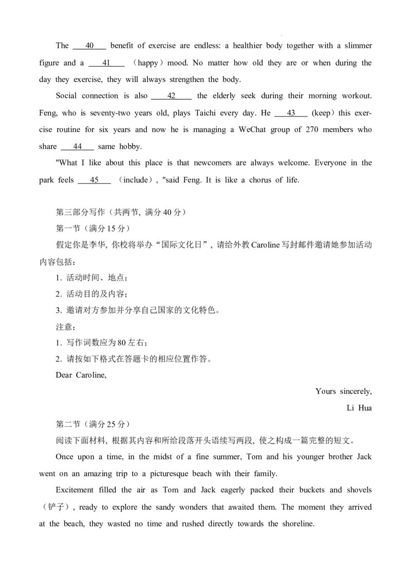 试题_2024年1月_01每日更新_28号_2024届广东省肇庆市高三上学期第二次教学质量检测_广东省肇庆市2024届高三上学期第二次教学质量检测英语