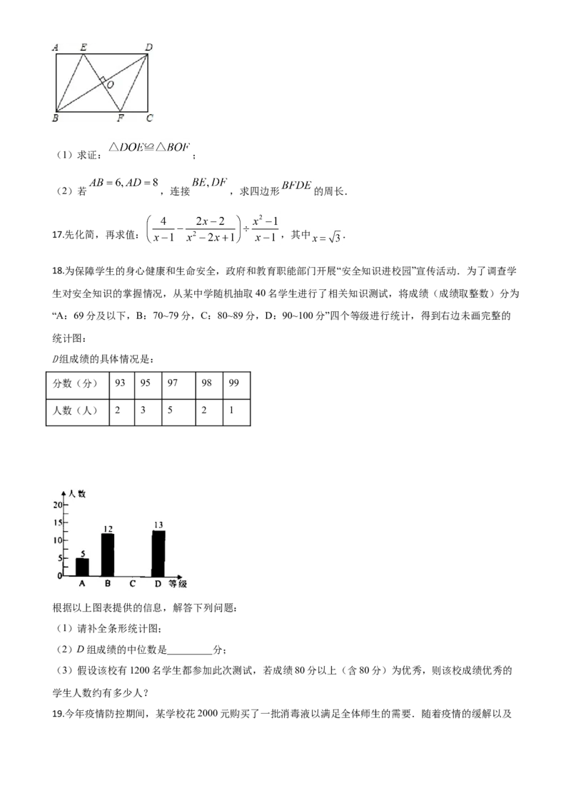 精品解析：湖南省张家界市2020年中考数学试题（原卷版）(1)_中考真题_2.数学中考真题2015-2024年_2020全国多省多地中考数学真题126份