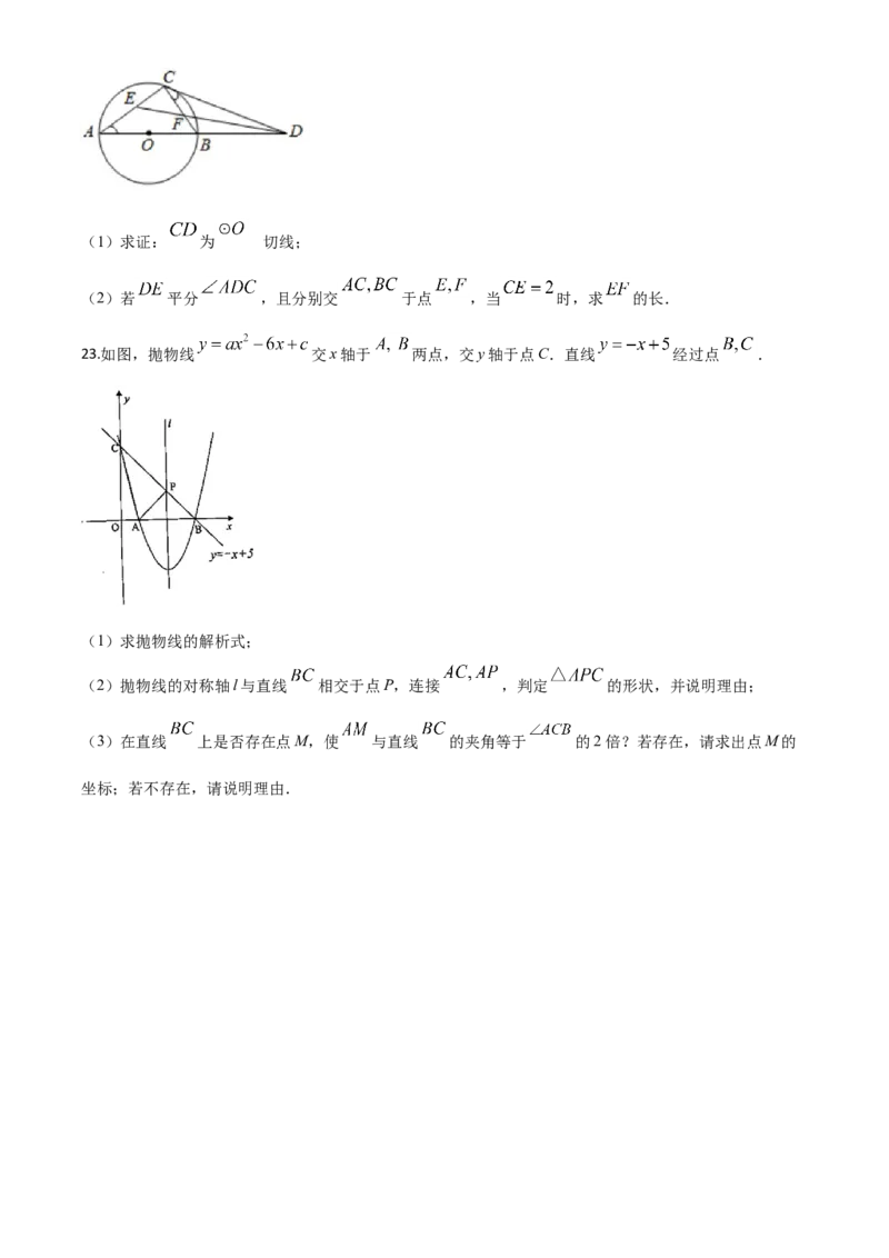 精品解析：湖南省张家界市2020年中考数学试题（原卷版）(1)_中考真题_2.数学中考真题2015-2024年_2020全国多省多地中考数学真题126份