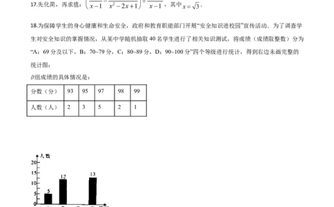 精品解析：湖南省张家界市2020年中考数学试题（原卷版）(1)_中考真题_2.数学中考真题2015-2024年_2020全国多省多地中考数学真题126份