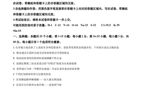 精品解析：湖北省荆门市2020年中考化学试题（原卷版）_中考真题_5.化学中考真题2015-2024年_2020中考化学真题（113份）_2020年中考真题精品解析化学（湖北荆门卷）精编word版