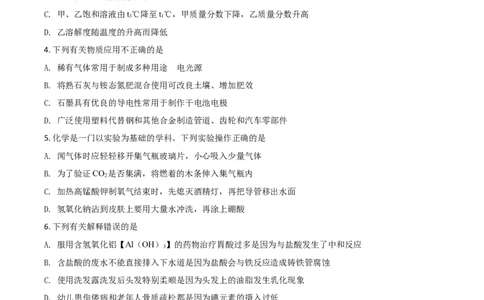 精品解析：湖北省荆门市2020年中考化学试题（原卷版）_中考真题_5.化学中考真题2015-2024年_2020中考化学真题（113份）_2020年中考真题精品解析化学（湖北荆门卷）精编word版