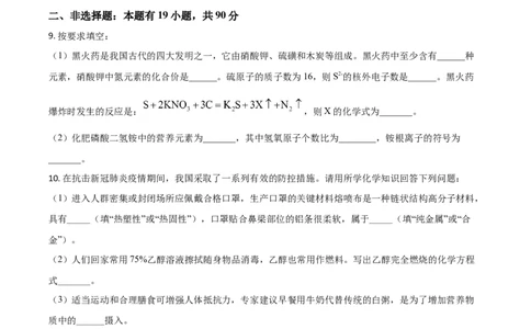 精品解析：湖北省荆门市2020年中考化学试题（原卷版）_中考真题_5.化学中考真题2015-2024年_2020中考化学真题（113份）_2020年中考真题精品解析化学（湖北荆门卷）精编word版