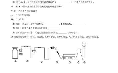 精品解析：湖北省荆门市2020年中考化学试题（原卷版）_中考真题_5.化学中考真题2015-2024年_2020中考化学真题（113份）_2020年中考真题精品解析化学（湖北荆门卷）精编word版
