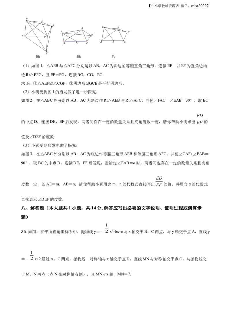 精品解析：辽宁省丹东市2019年中考数学试题（原卷版）_中考真题_2.数学中考真题2015-2024年_地区卷_辽宁省_辽宁丹东数学14-22缺18