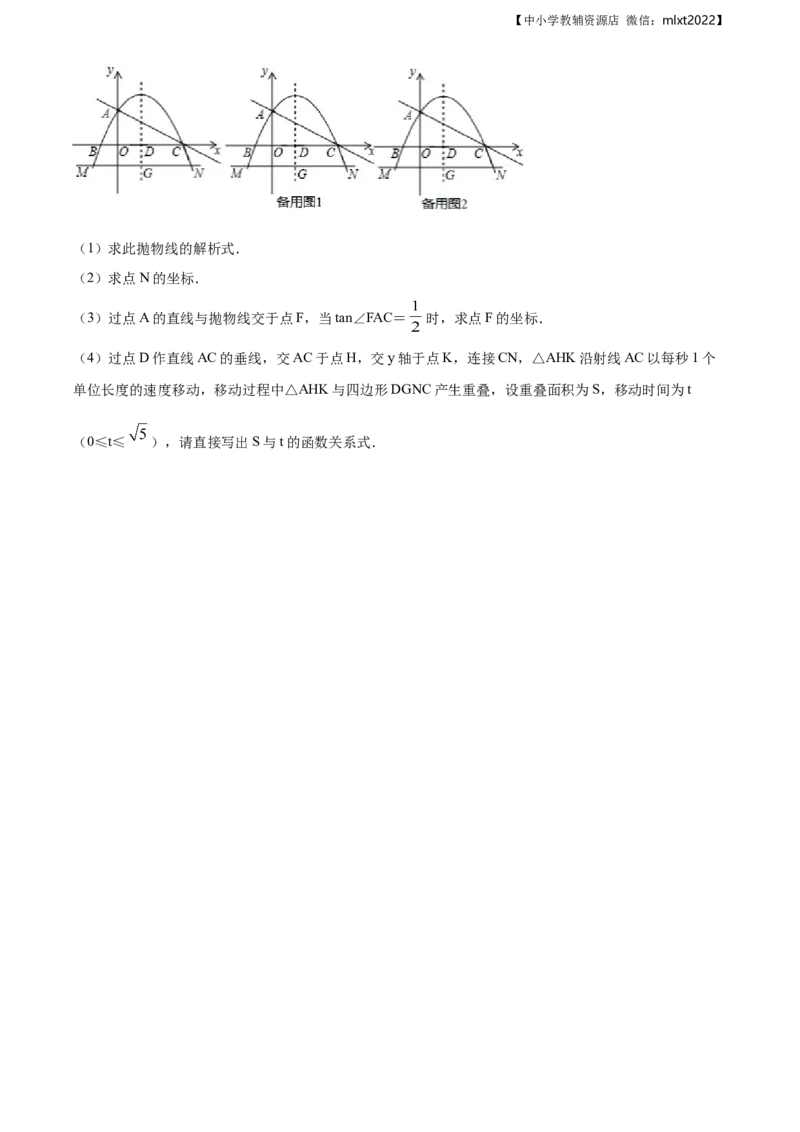 精品解析：辽宁省丹东市2019年中考数学试题（原卷版）_中考真题_2.数学中考真题2015-2024年_地区卷_辽宁省_辽宁丹东数学14-22缺18