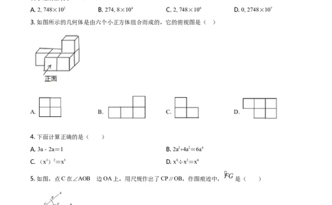 精品解析：辽宁省丹东市2019年中考数学试题（原卷版）_中考真题_2.数学中考真题2015-2024年_地区卷_辽宁省_辽宁丹东数学14-22缺18