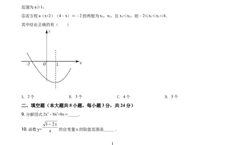 精品解析：辽宁省丹东市2019年中考数学试题（原卷版）_中考真题_2.数学中考真题2015-2024年_地区卷_辽宁省_辽宁丹东数学14-22缺18