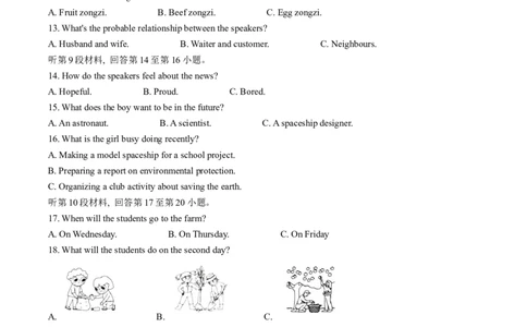 精品解析：2024年四川省南充市中考英语真题（解析版）_中考真题_3.英语中考真题2015-2024年_2024中考英语真题_精品解析：2024年四川省南充市中考英语真题