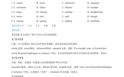 精品解析：2024年四川省南充市中考英语真题（解析版）_中考真题_3.英语中考真题2015-2024年_2024中考英语真题_精品解析：2024年四川省南充市中考英语真题