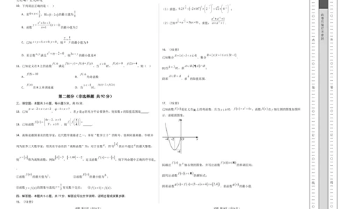高一数学期中模拟卷01（考试版A3）_1多考区联考试卷_1014高一期中模拟卷（新高考通用）黄金卷：2024-2025学年高一上学期期中模拟考试