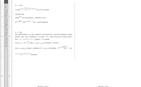 高一数学期中模拟卷01（考试版A3）_1多考区联考试卷_1014高一期中模拟卷（新高考通用）黄金卷：2024-2025学年高一上学期期中模拟考试