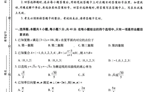 云南民族大学附属高级中学2026届高三上学期联考（一）数学试卷（含解析）_2025年8月_250831云南省上进联考云南民族大学附属高级中学2026届高三上学期联考（一）（全科）