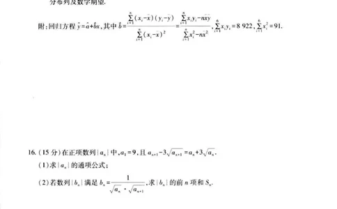 云南民族大学附属高级中学2026届高三上学期联考（一）数学试卷（含解析）_2025年8月_250831云南省上进联考云南民族大学附属高级中学2026届高三上学期联考（一）（全科）