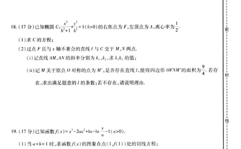 云南民族大学附属高级中学2026届高三上学期联考（一）数学试卷（含解析）_2025年8月_250831云南省上进联考云南民族大学附属高级中学2026届高三上学期联考（一）（全科）