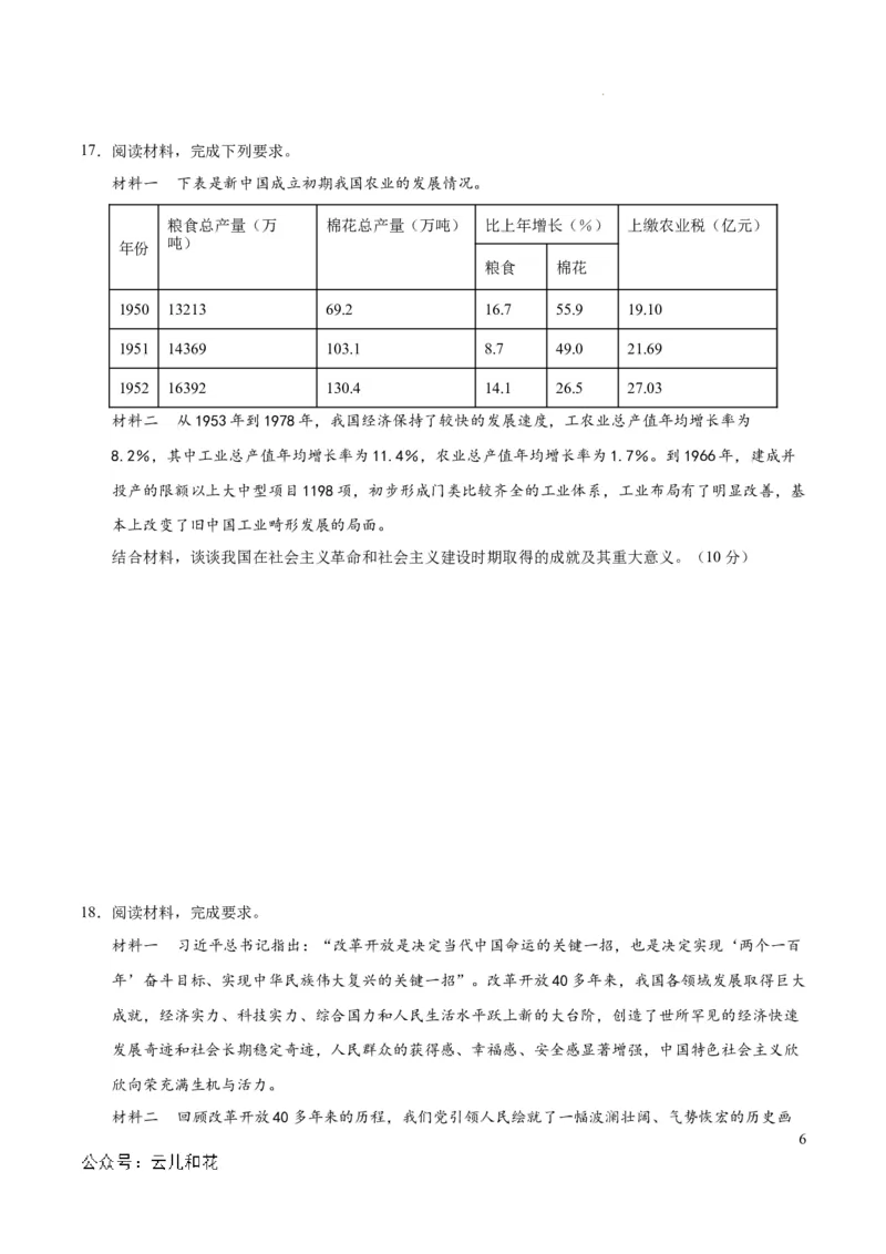 高一政治第一次月考卷（江苏专用，必修1第一、二、三课）（考试版A4）_1多考区联考试卷_0922黄金卷：2024-2025学年高一上学期第一次月考9科word解析版含答题卡（江苏专用）