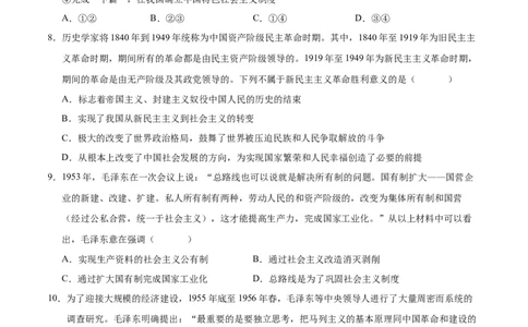 高一政治第一次月考卷（江苏专用，必修1第一、二、三课）（考试版A4）_1多考区联考试卷_0922黄金卷：2024-2025学年高一上学期第一次月考9科word解析版含答题卡（江苏专用）