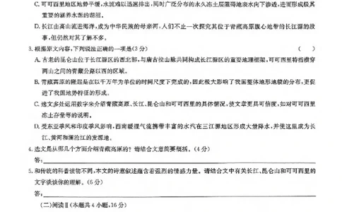 2025届九师联盟高三上学期1月期末语文试题+答案（S-G）_2025年1月_250123九师联盟2025届高三1月质量检测G（1.22-23）（全科）