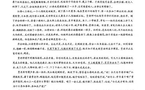 2025届九师联盟高三上学期1月期末语文试题+答案（S-G）_2025年1月_250123九师联盟2025届高三1月质量检测G（1.22-23）（全科）