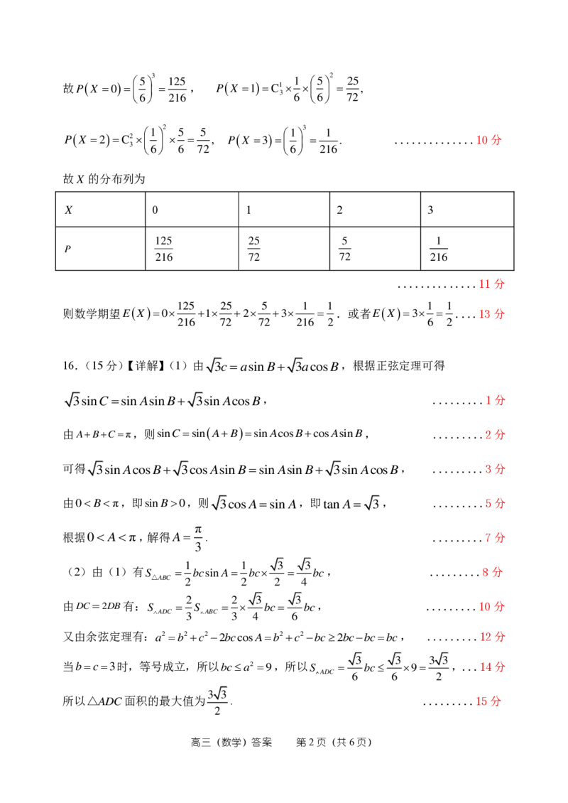 26届数学高三上期中考试-答案_2025年11月_251117河南省郑州市第一中学2025-2026学年高三上学期期中_河南省郑州市第一中学2025-2026学年高三上学期期中数学试卷（含答案）