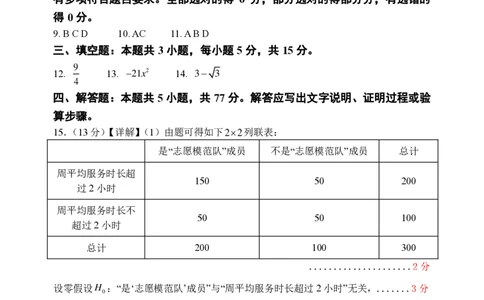 26届数学高三上期中考试-答案_2025年11月_251117河南省郑州市第一中学2025-2026学年高三上学期期中_河南省郑州市第一中学2025-2026学年高三上学期期中数学试卷（含答案）